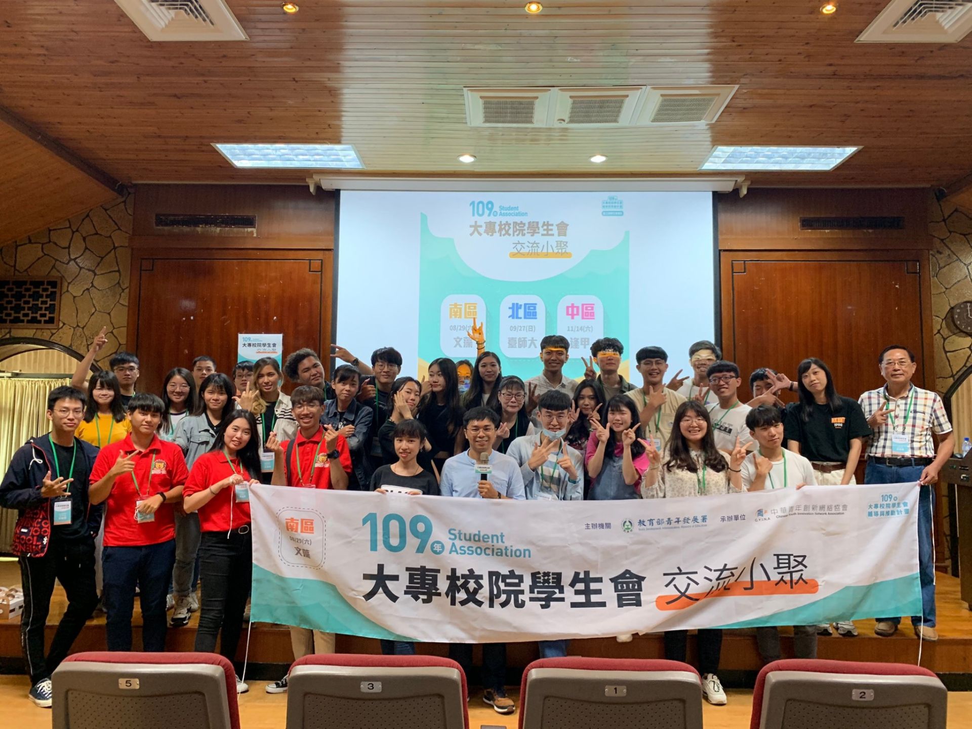 109年學生會交流小聚