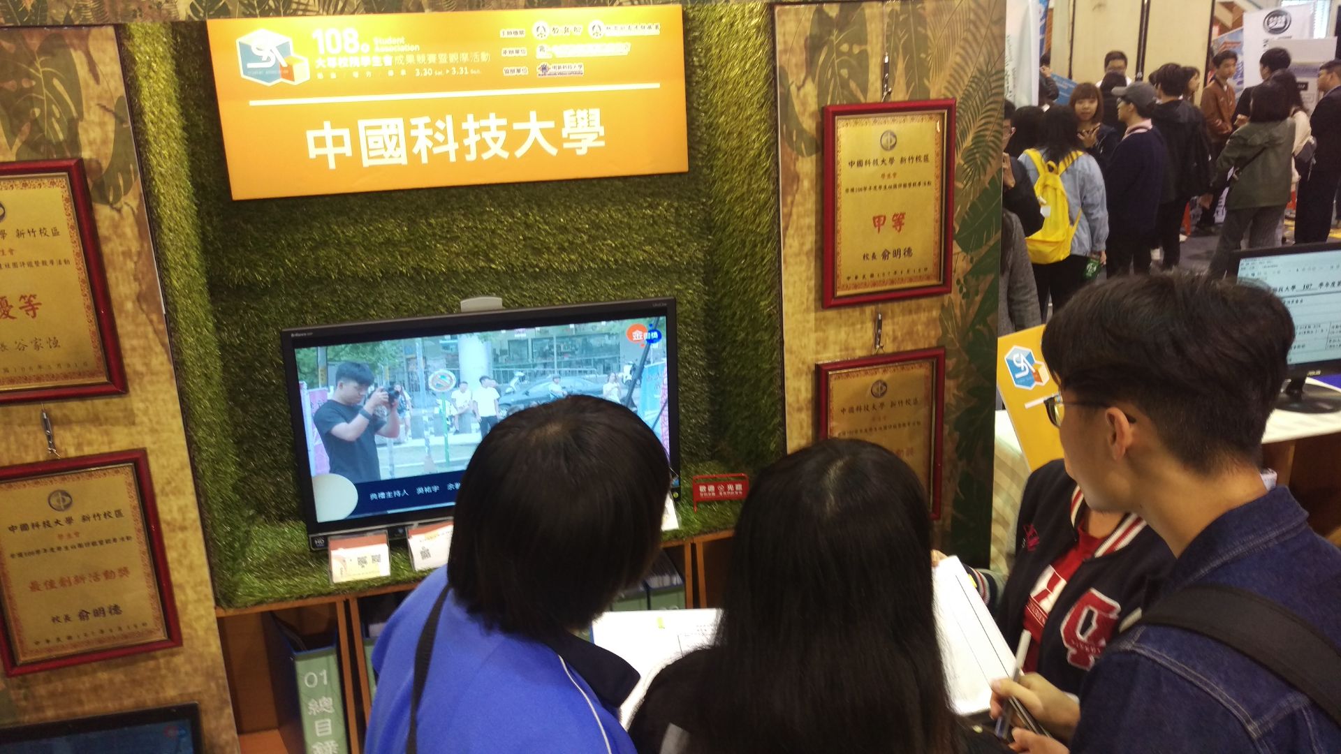 108年大專校院學生會成果競賽