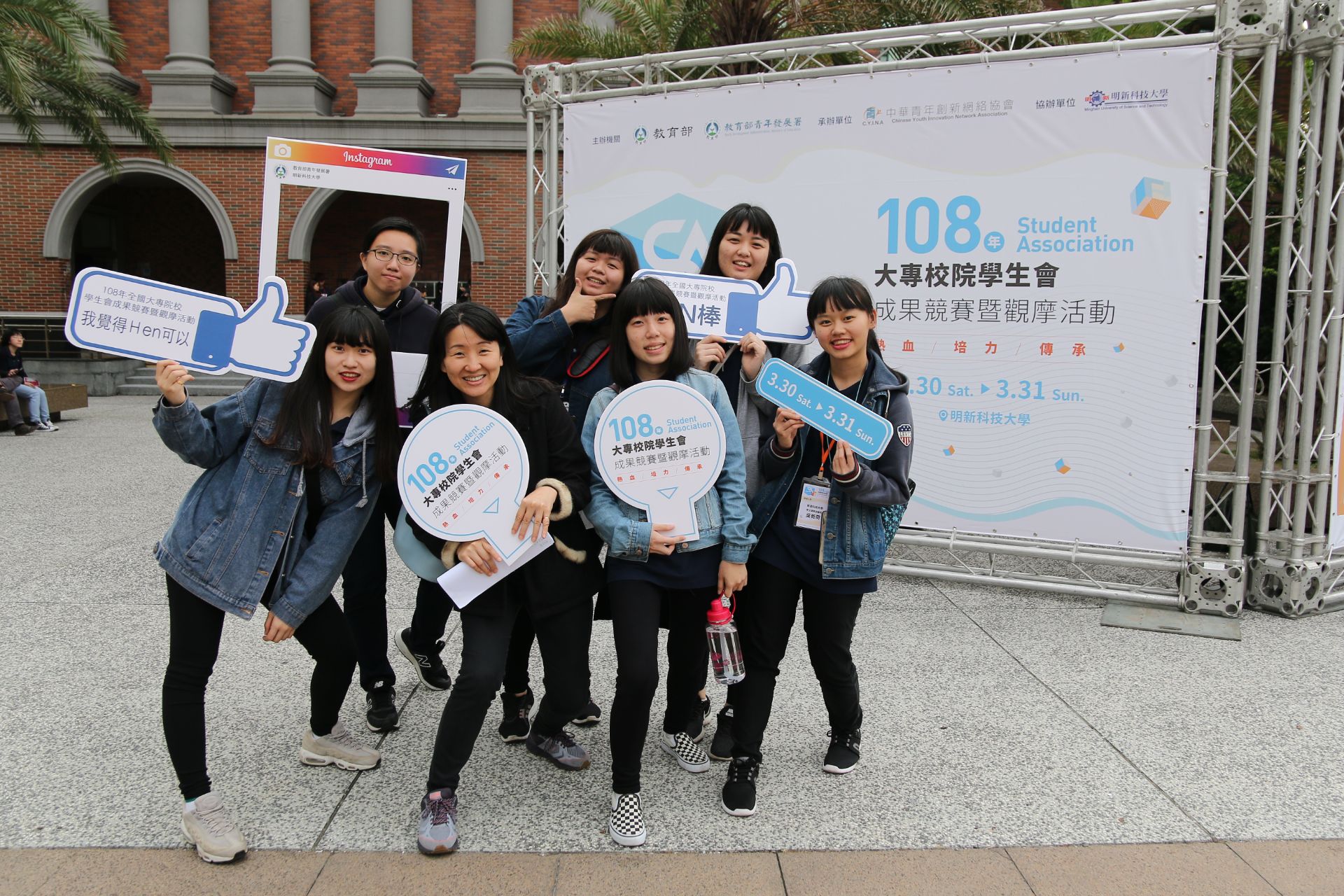 108年大專校院學生會成果競賽