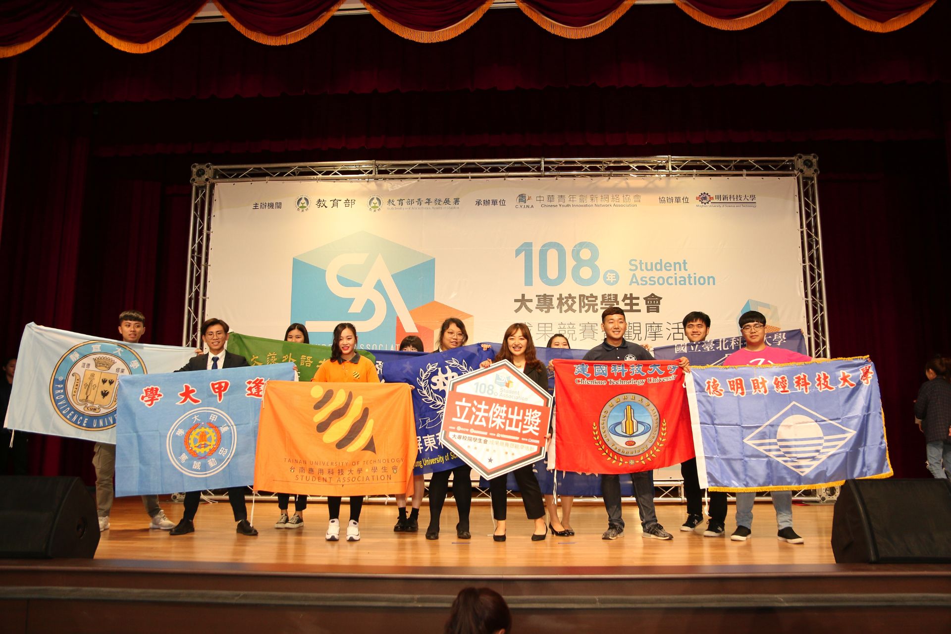 108年大專校院學生會成果競賽