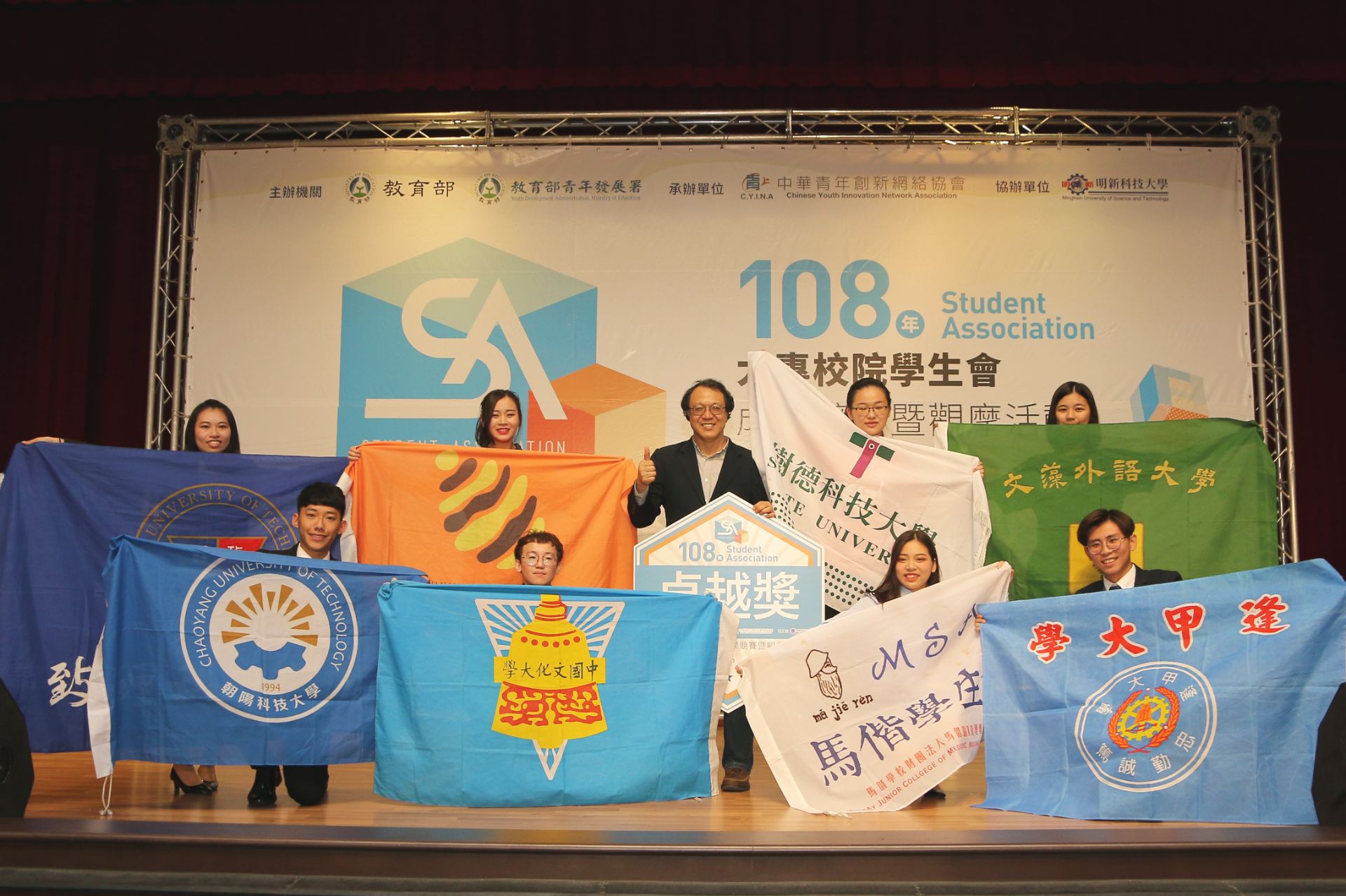 108年大專校院學生會成果競賽