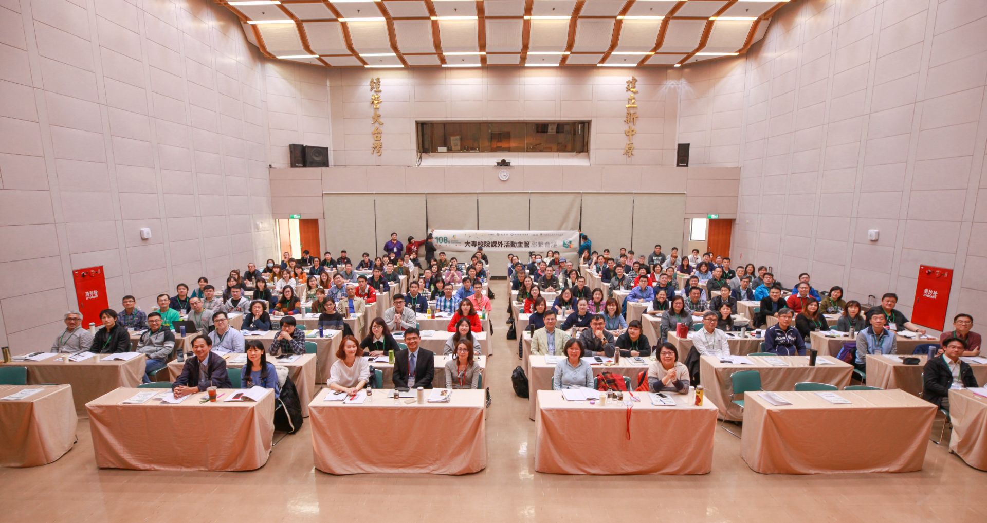 108年大專校院學生會課外活動主管聯繫會議