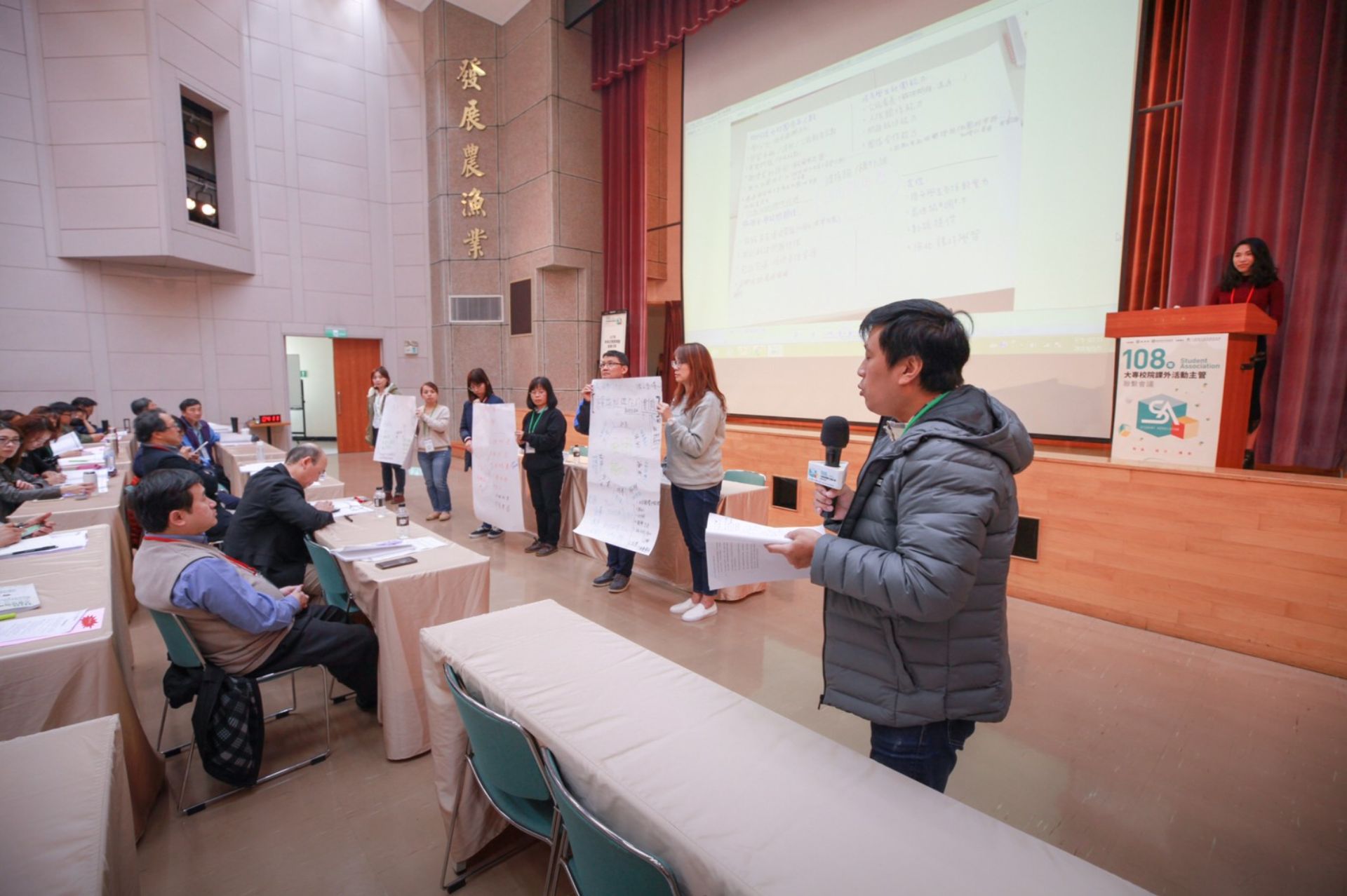 108年大專校院學生會課外活動主管聯繫會議