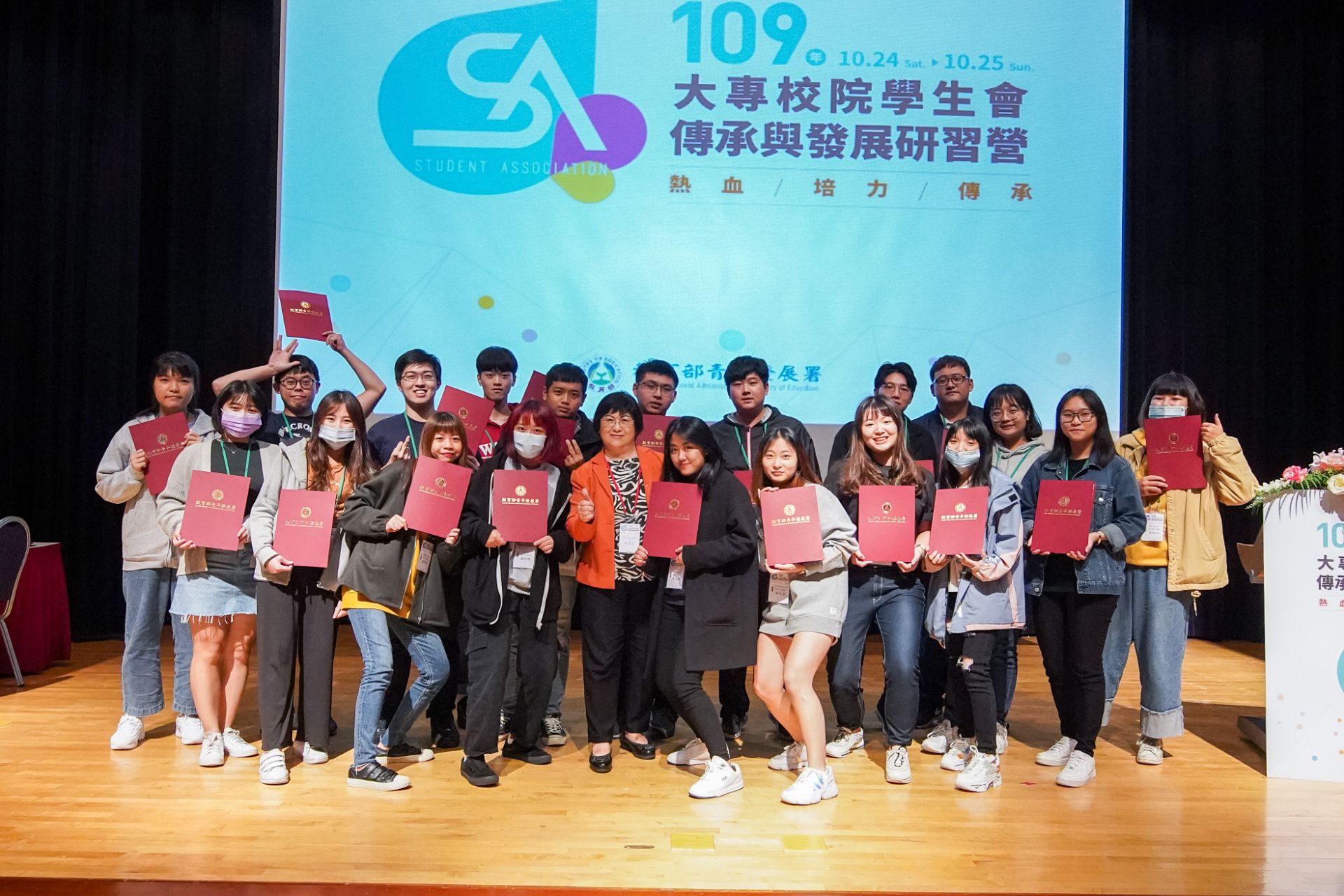109年大專校院學生會傳承與發展研習營
