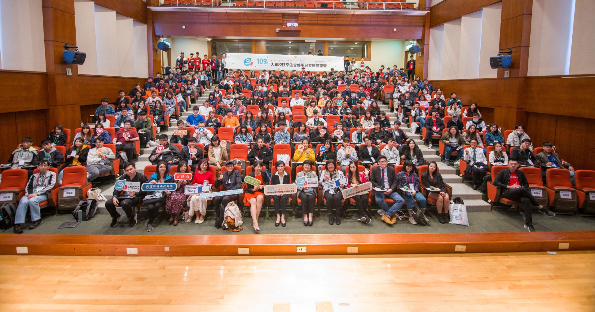 109年大專校院學生會傳承與發展研習營