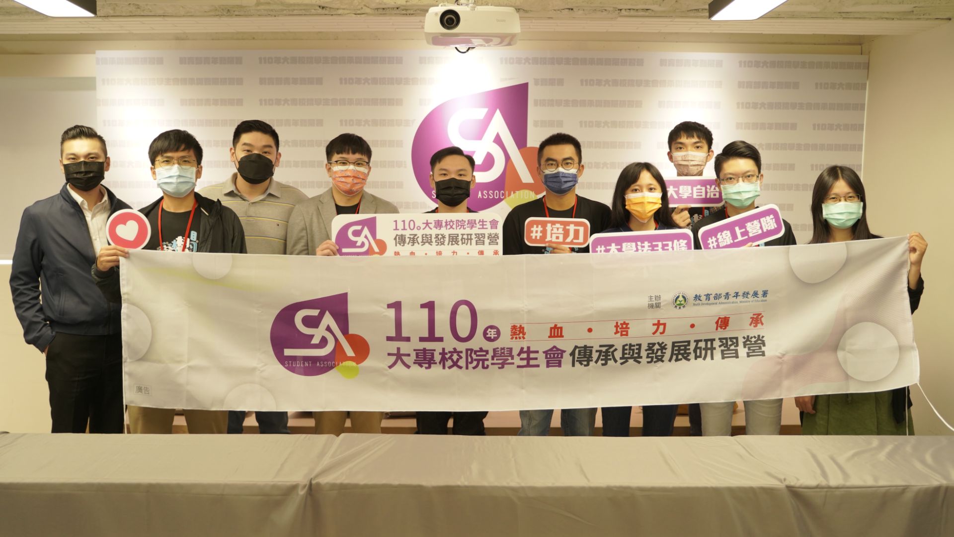 110年大專校院學生會傳承與發展研習營