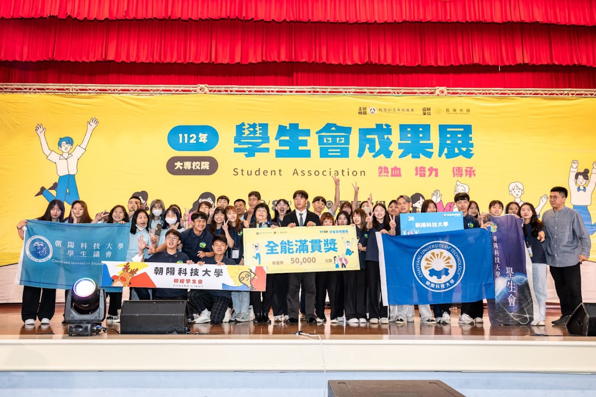 112年大專校院學生會成果展