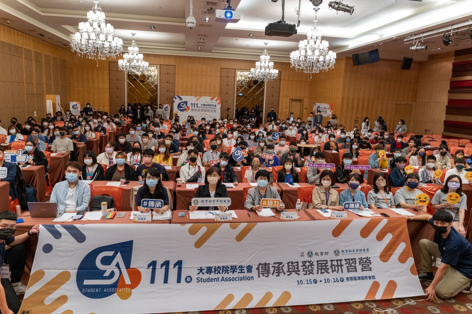 111年大專校院學生會傳承與發展研習營