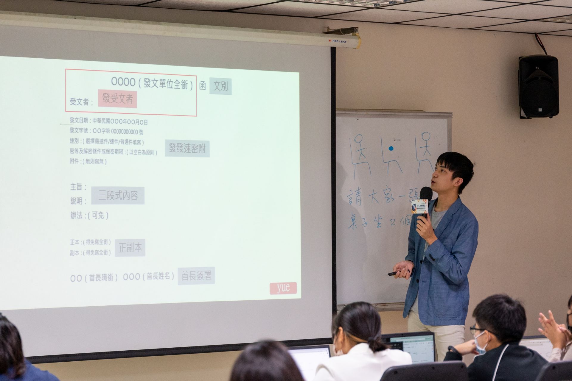 111年大專校院學生會傳承與發展研習營