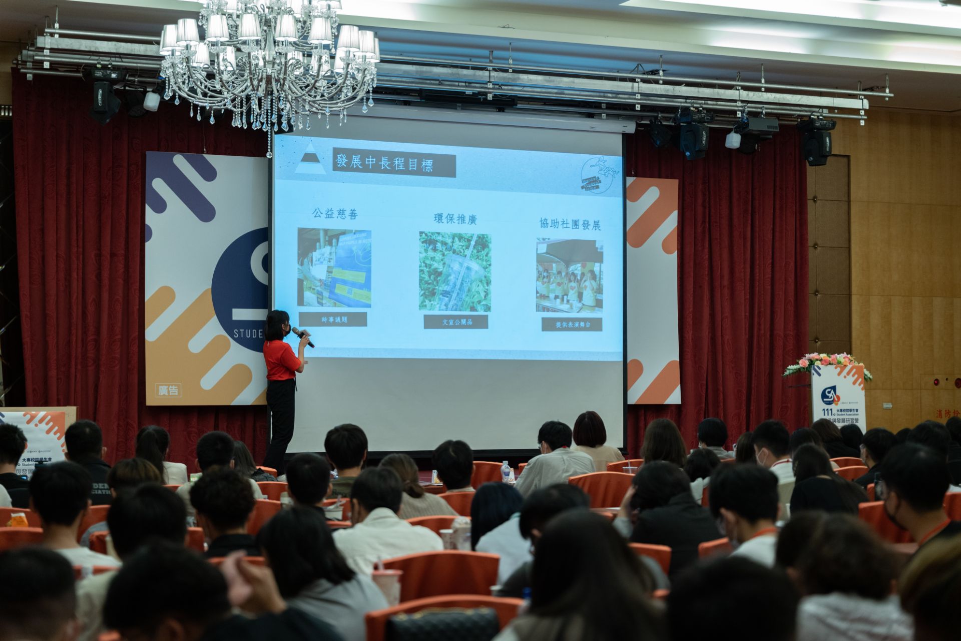 111年大專校院學生會傳承與發展研習營