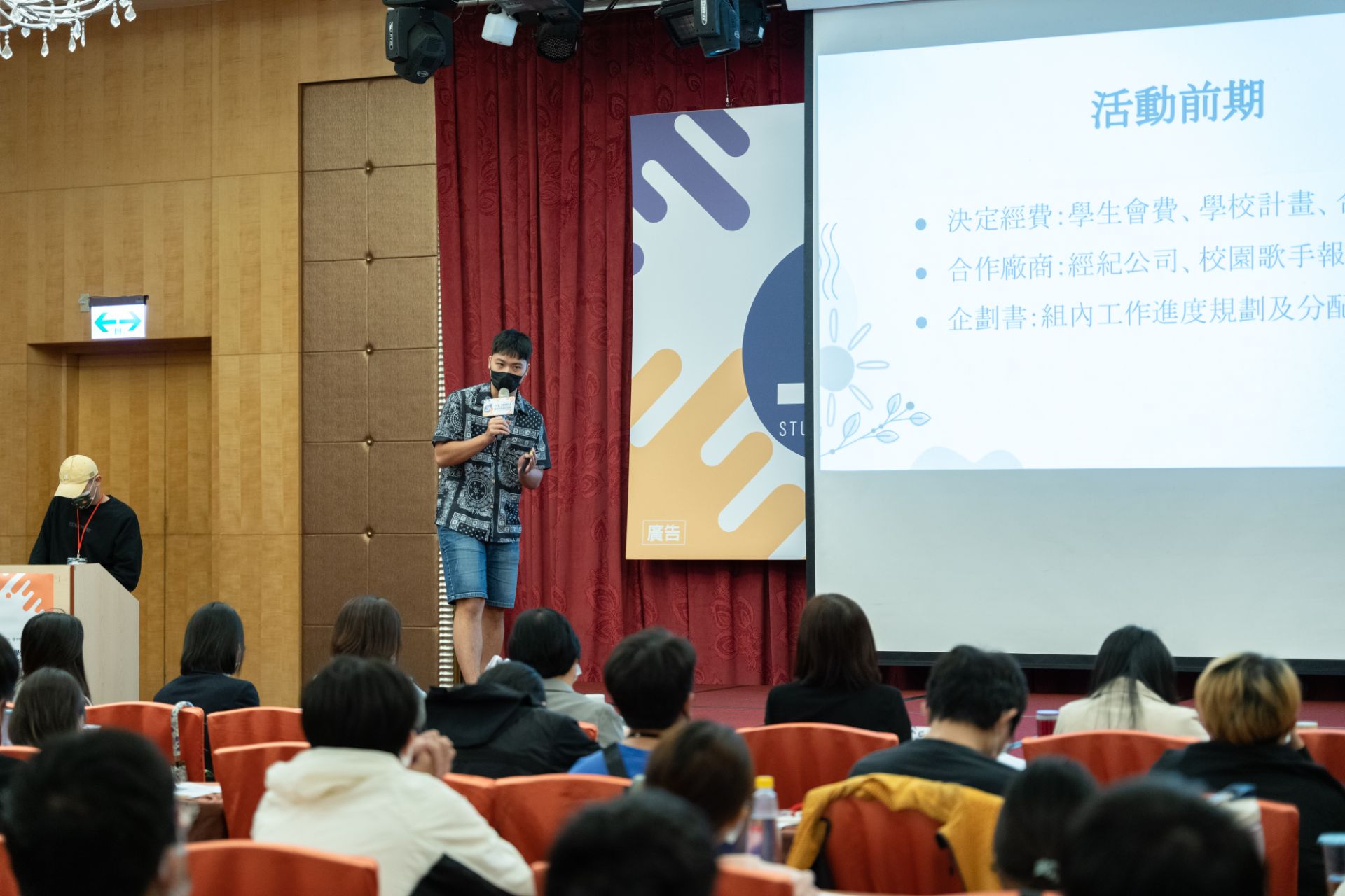 111年大專校院學生會傳承與發展研習營