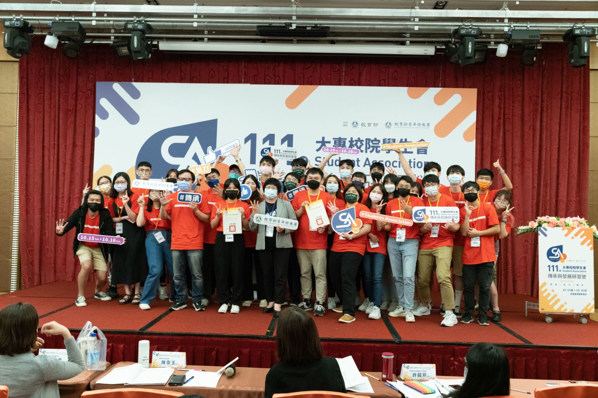 111年大專校院學生會傳承與發展研習營