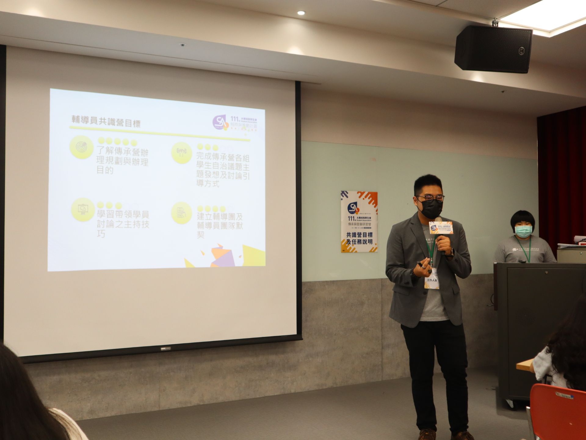 111年大專校院學生會輔導員共識營
