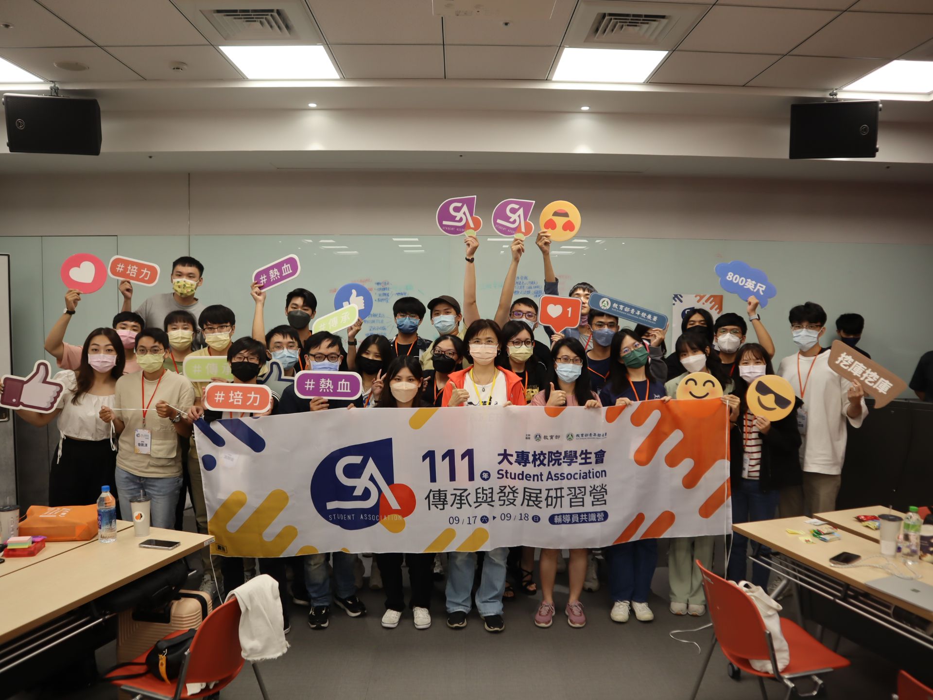 111年大專校院學生會輔導員共識營