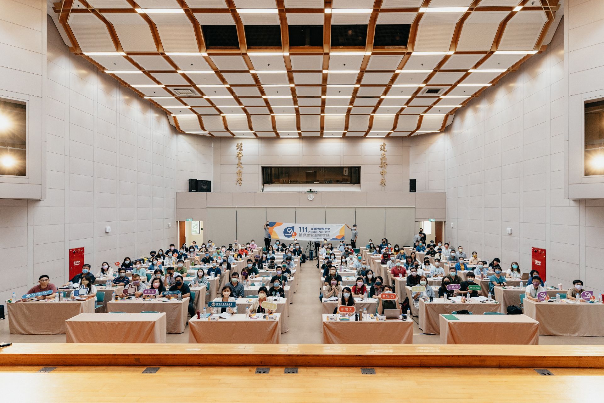 111年大專校院學生會課外活動主管聯繫會議