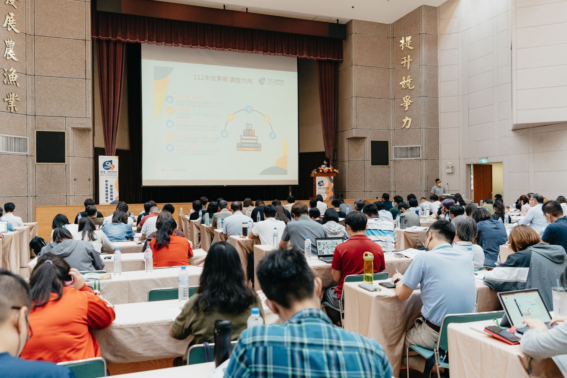 111年大專校院學生會課外活動主管聯繫會議