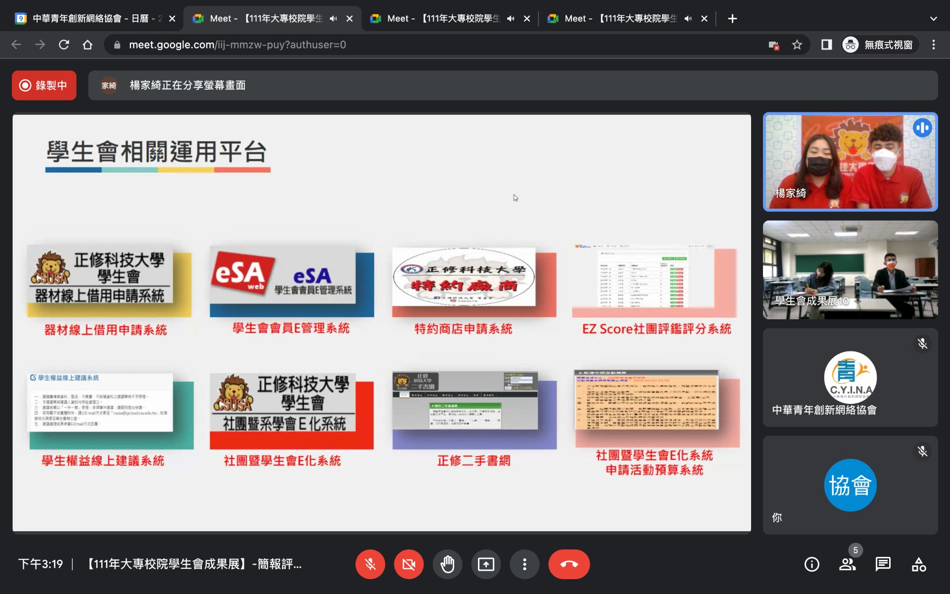 111年大專校院學生會成果展