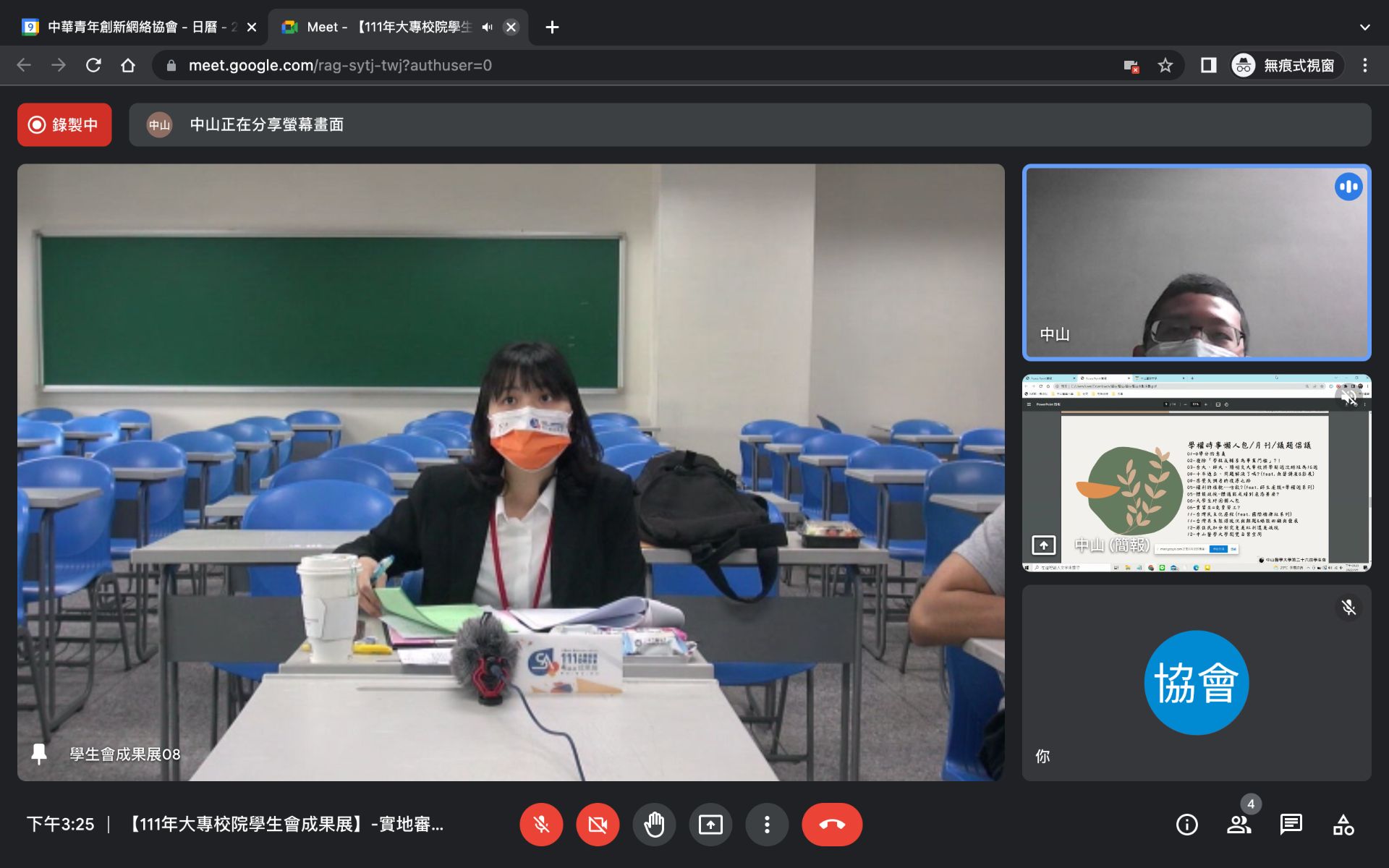 111年大專校院學生會成果展