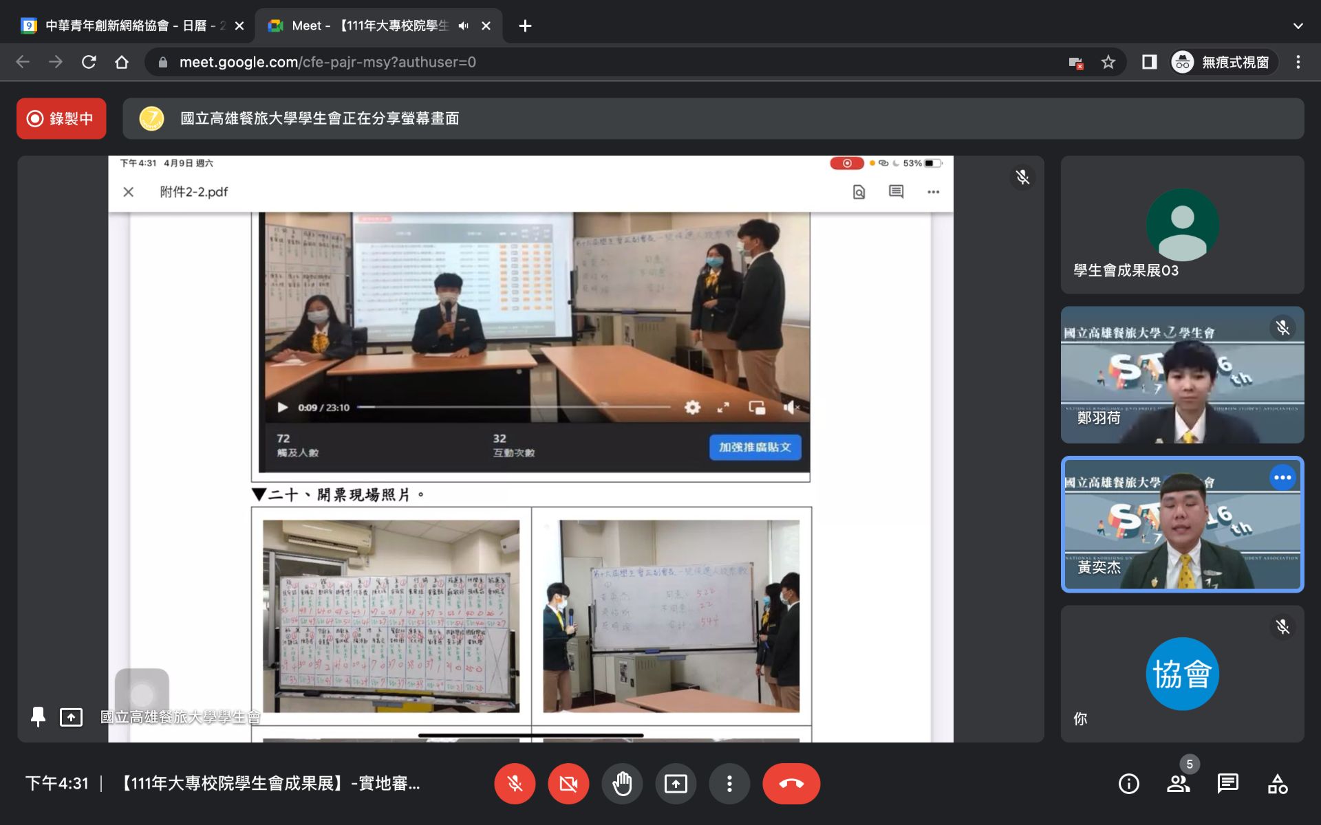 111年大專校院學生會成果展