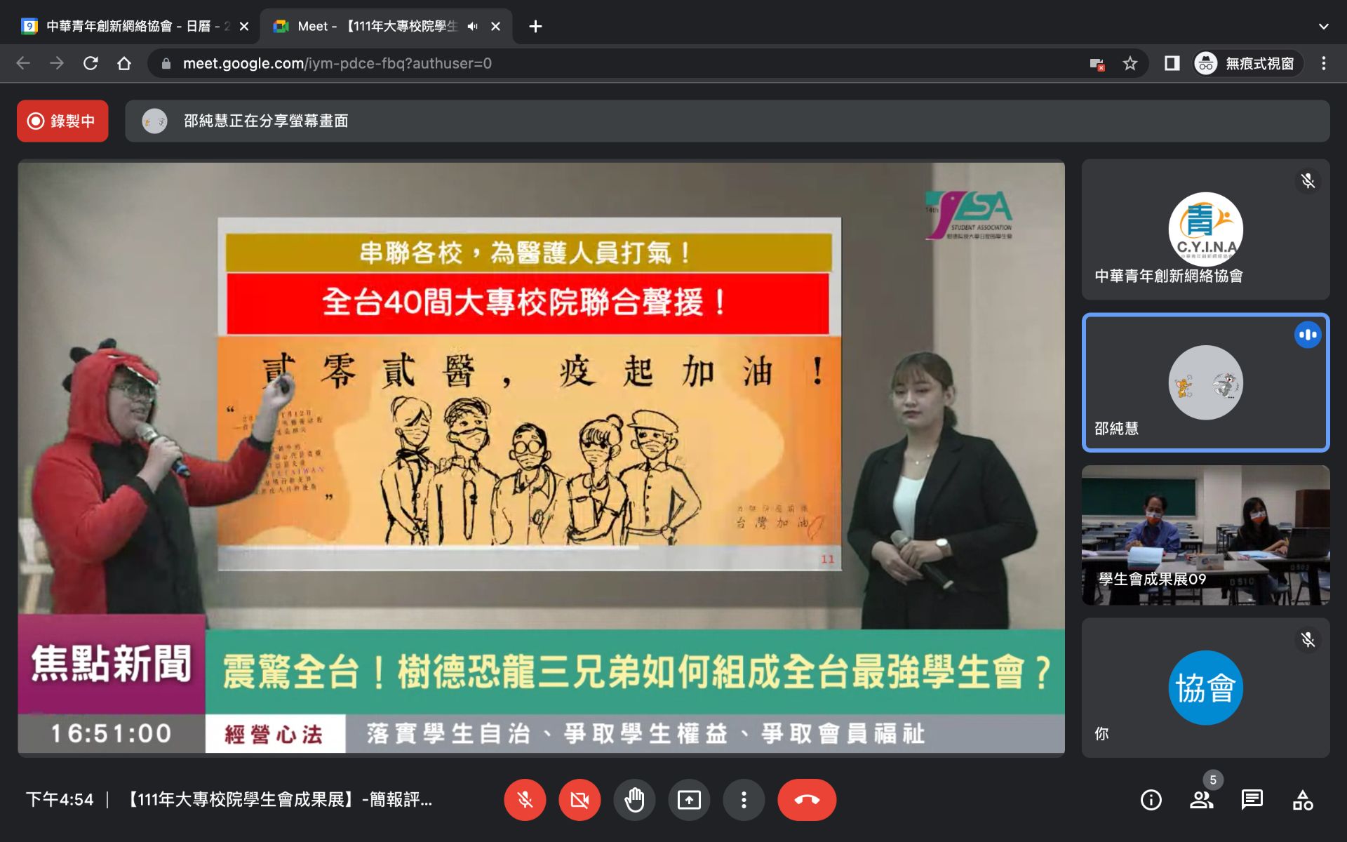 111年大專校院學生會成果展