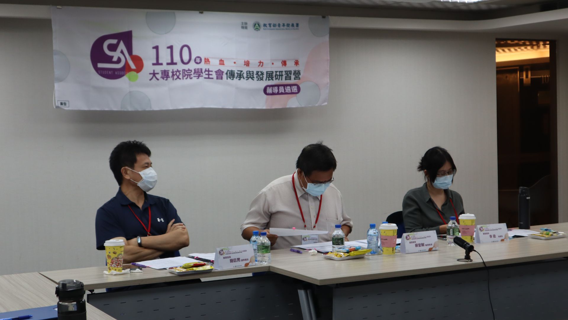 110年大專校院學生會輔導員遴選