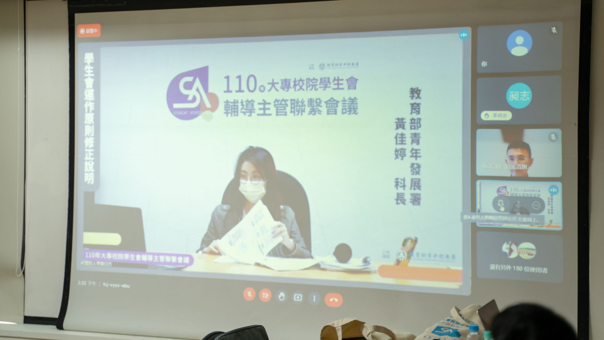 110年大專校院學生會輔導主管聯繫會議