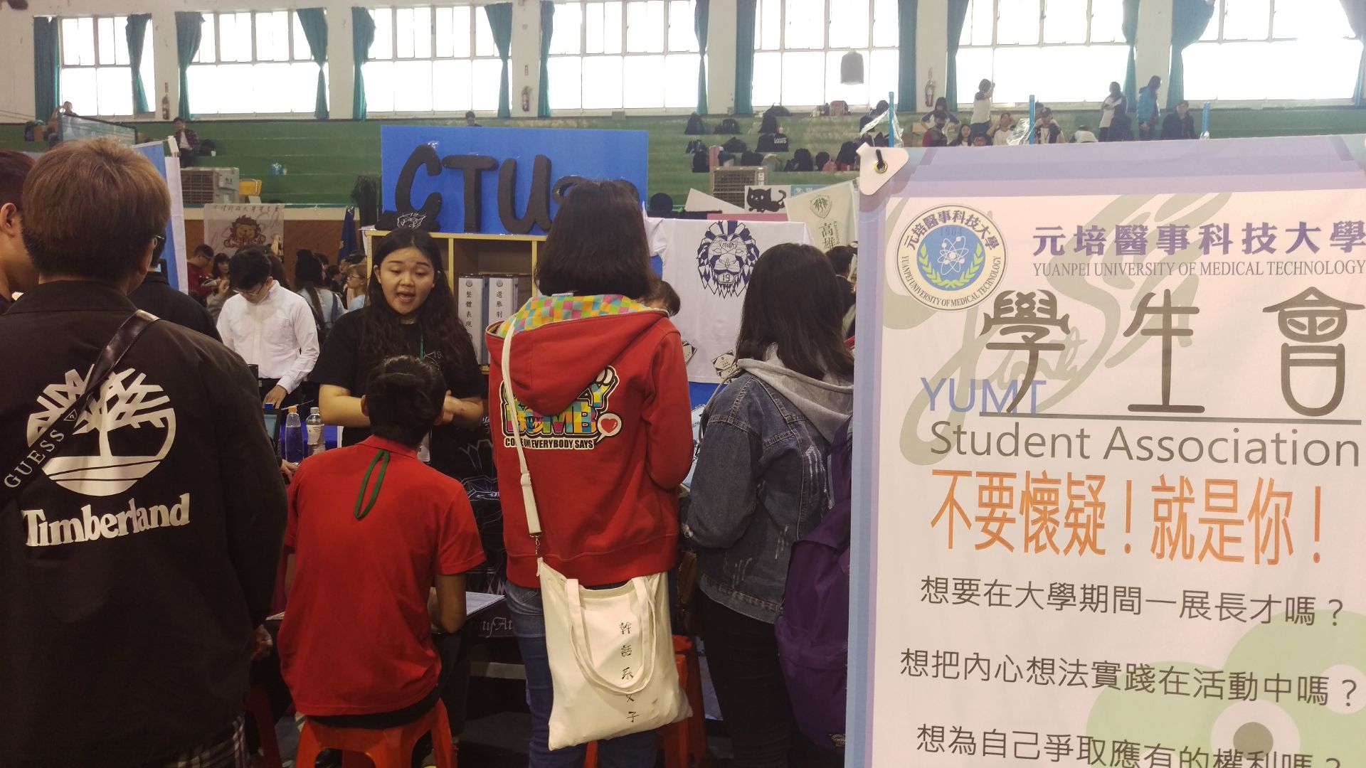 108年大專校院學生會成果競賽