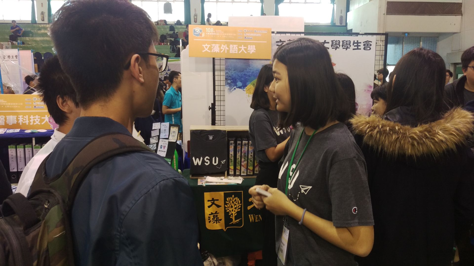 108年大專校院學生會成果競賽