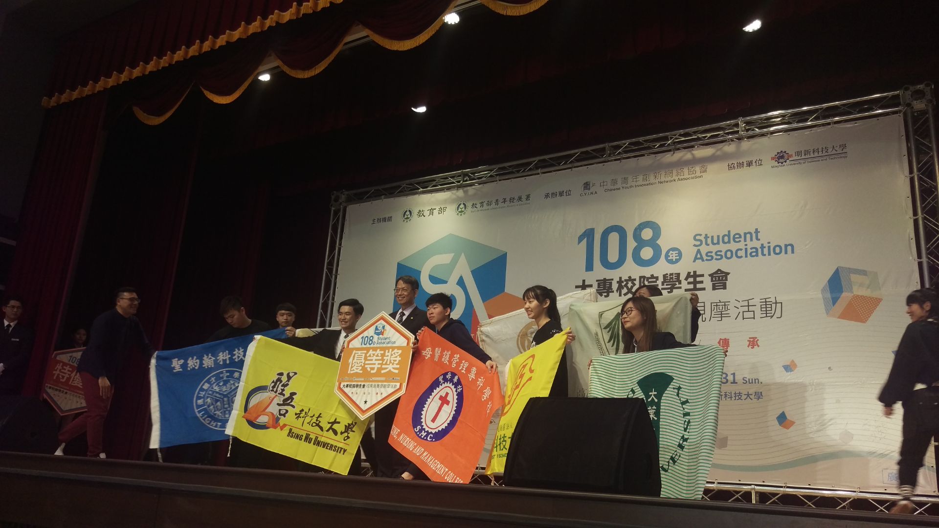 108年大專校院學生會成果競賽