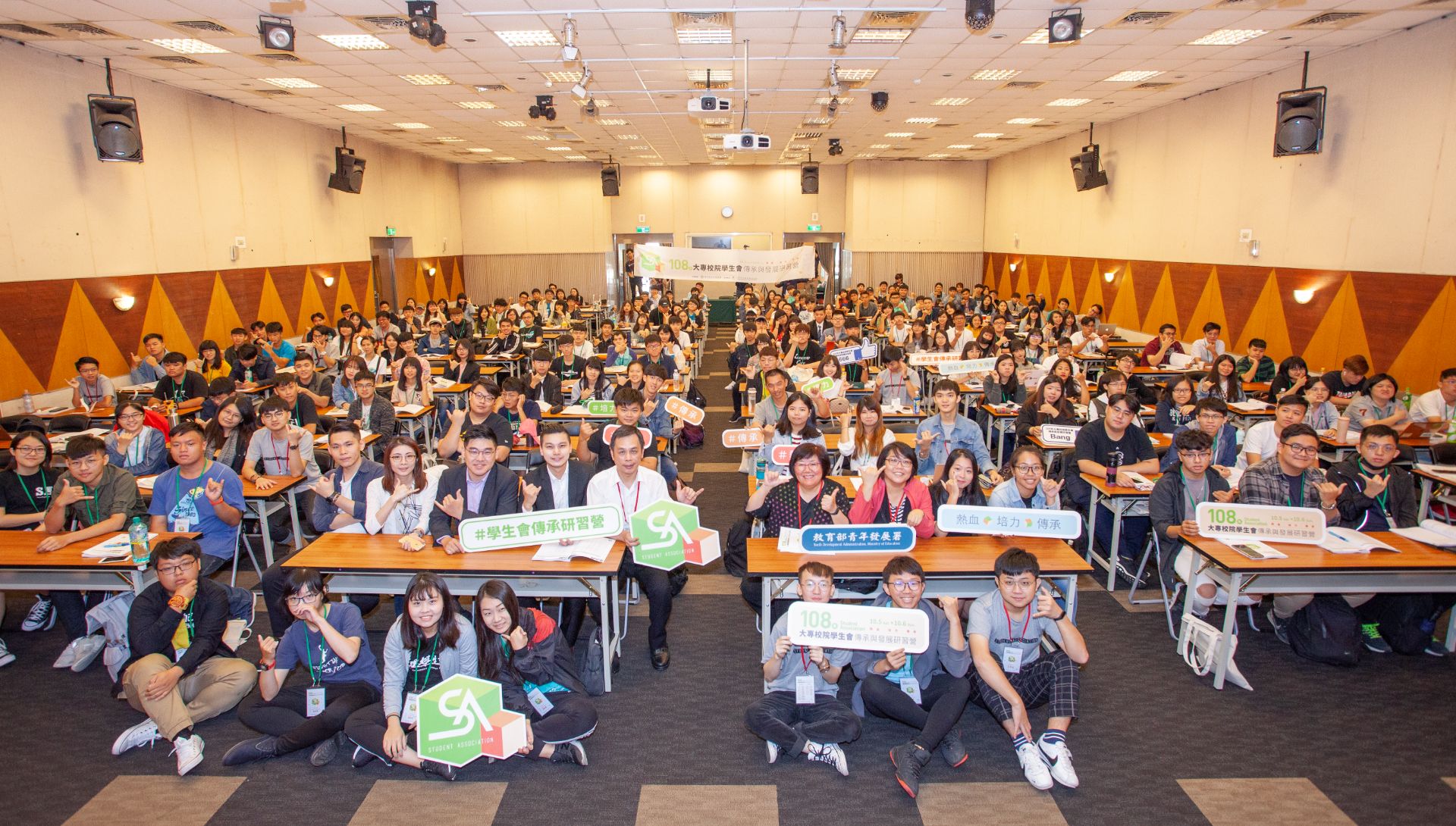 108年大專校院學生會傳承與發展研習營