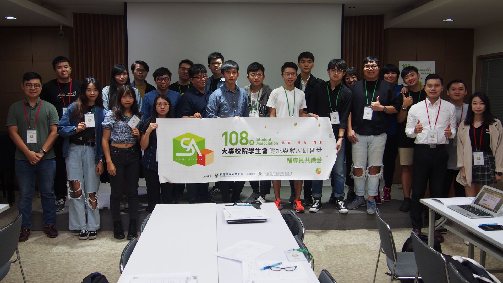 108年大專校院學生會輔導員共識營