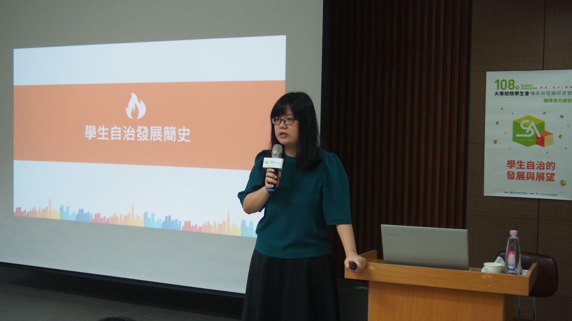 108年大專校院學生會輔導員共識營