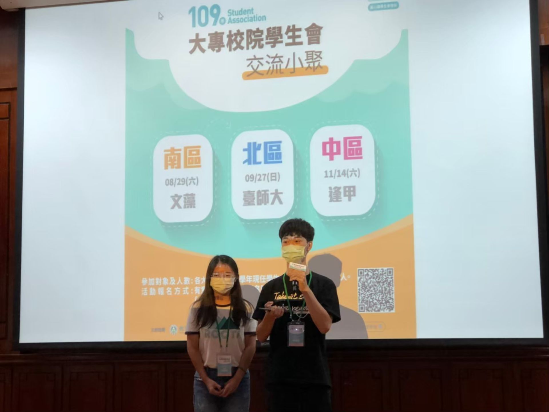 109年學生會交流小聚