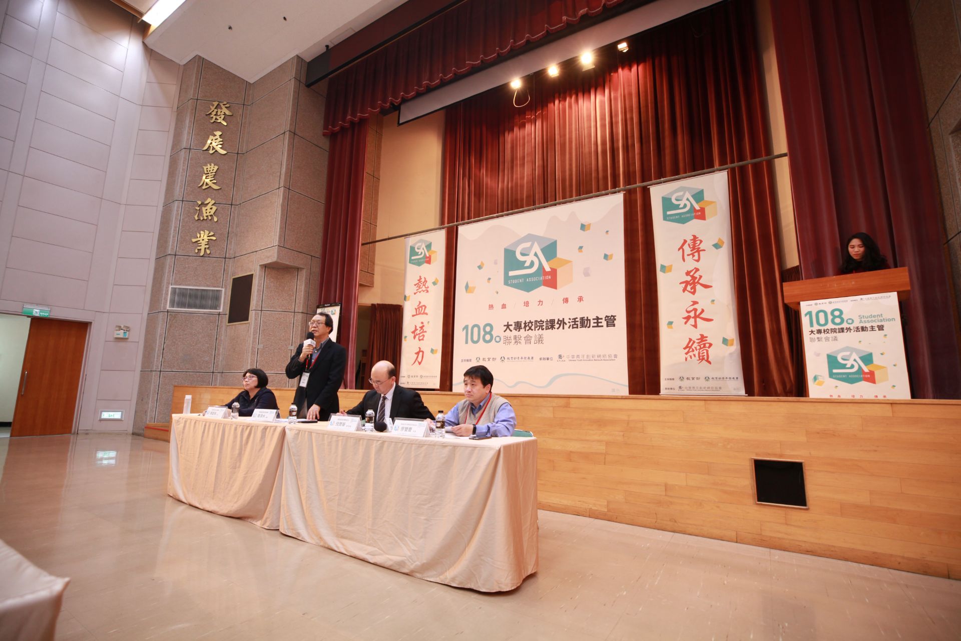 108年大專校院學生會課外活動主管聯繫會議