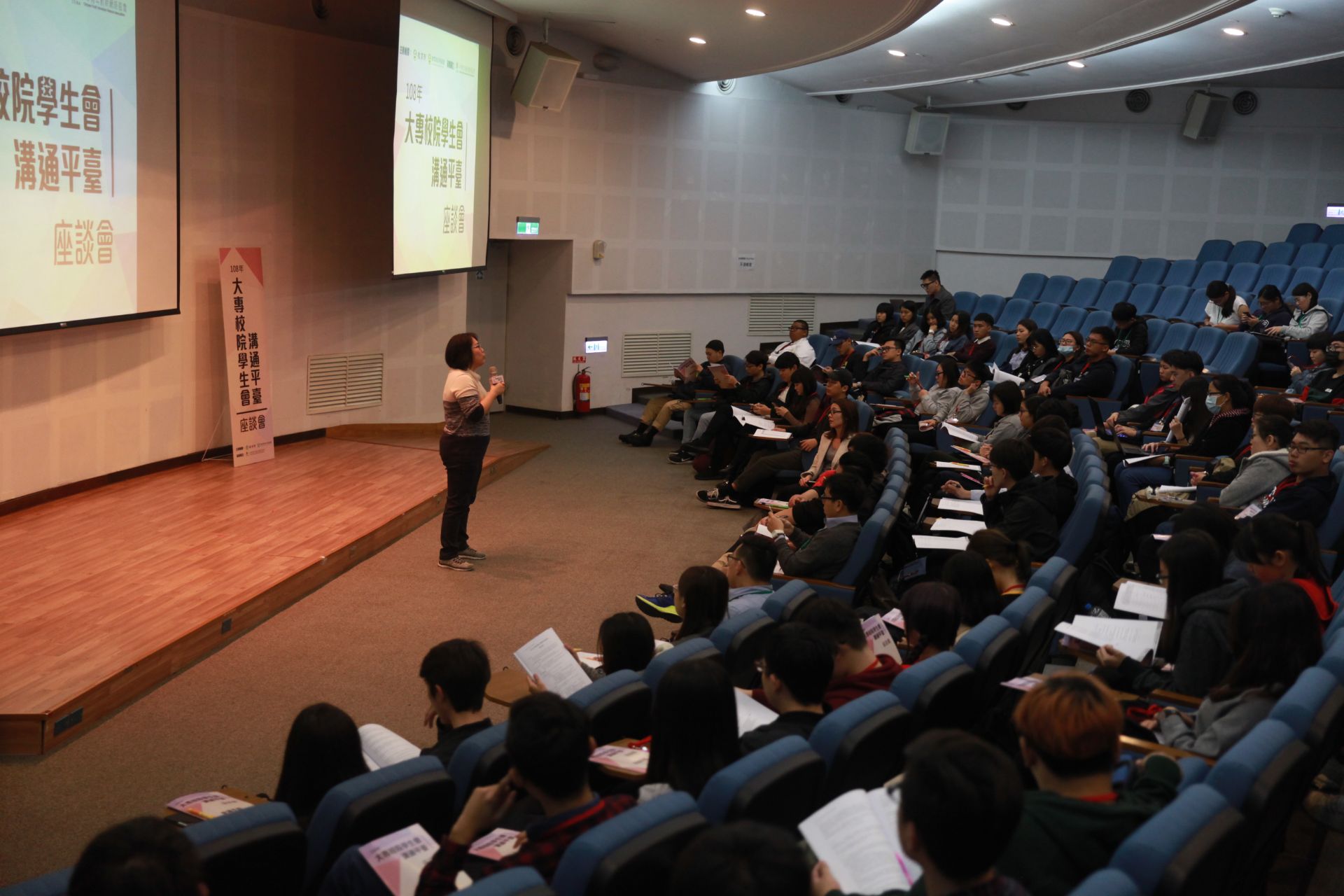 108年大專校院學生會溝通平臺-次長座談會