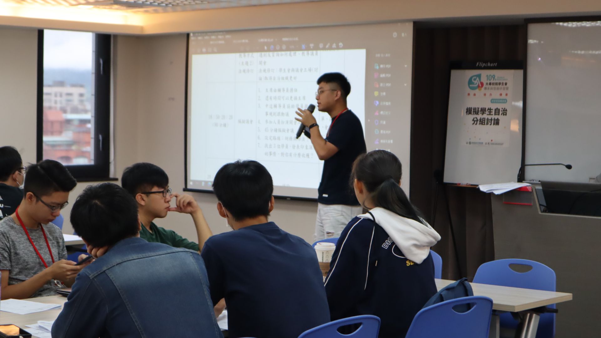 109年大專校院學生會輔導員共識營