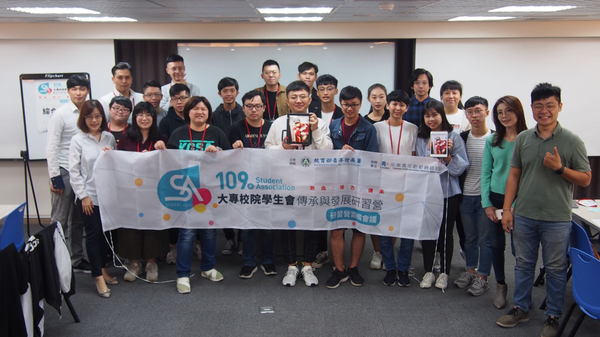 109年大專校院學生會輔導員共識營