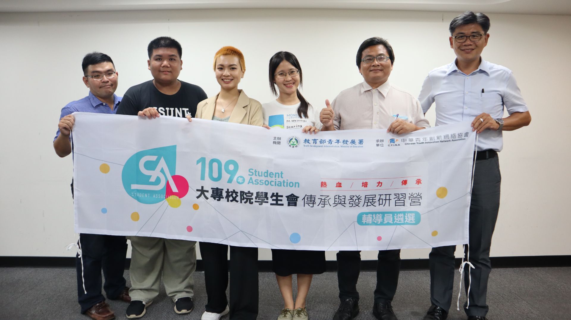 109年大專校院學生會輔導員遴選