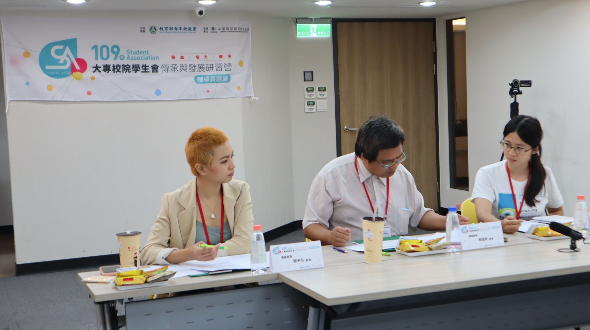 109年大專校院學生會輔導員遴選