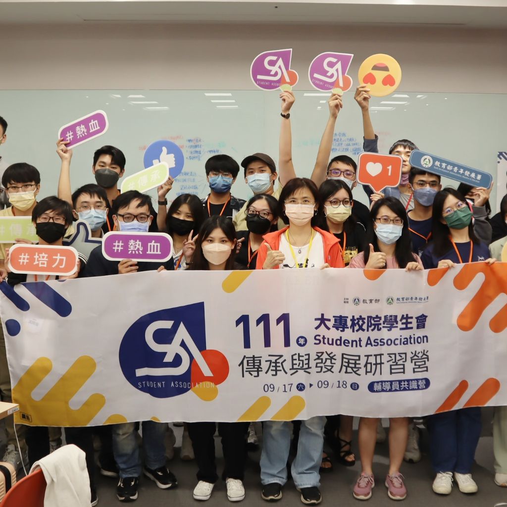 111年大專校院學生會輔導員共識營相簿封面