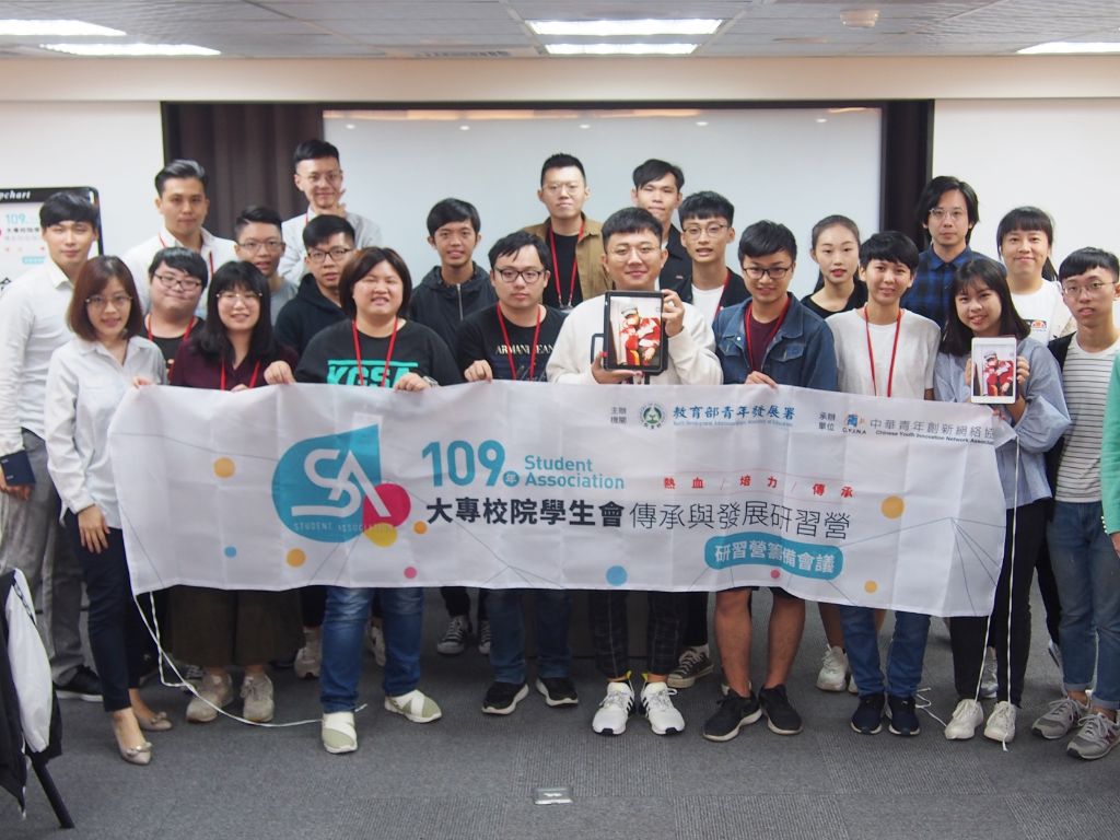 109年大專校院學生會輔導員共識營相簿封面